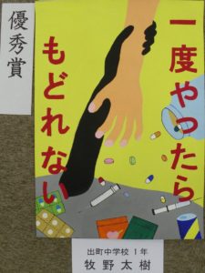 優秀賞1